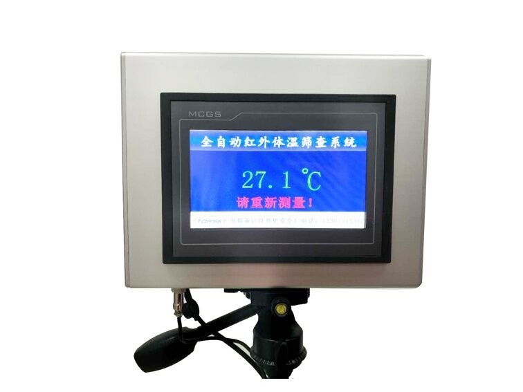 【新品發布】全自動紅外體溫篩查系統