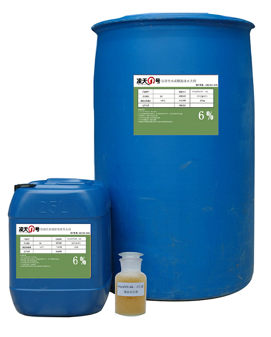 水成膜泡沫滅火劑