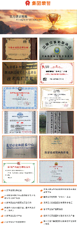 集團榮譽.gif