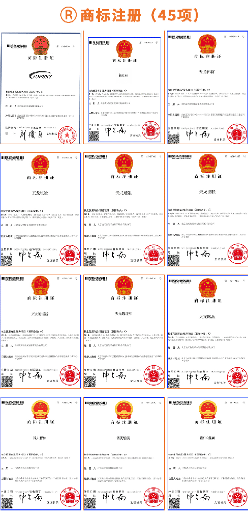 商標注冊.gif